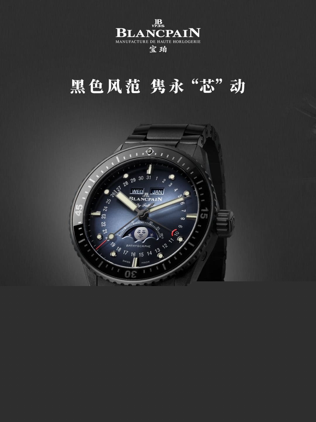 宝珀成都官方地址与售后热线：2026年8月最新服务网点公告（图）