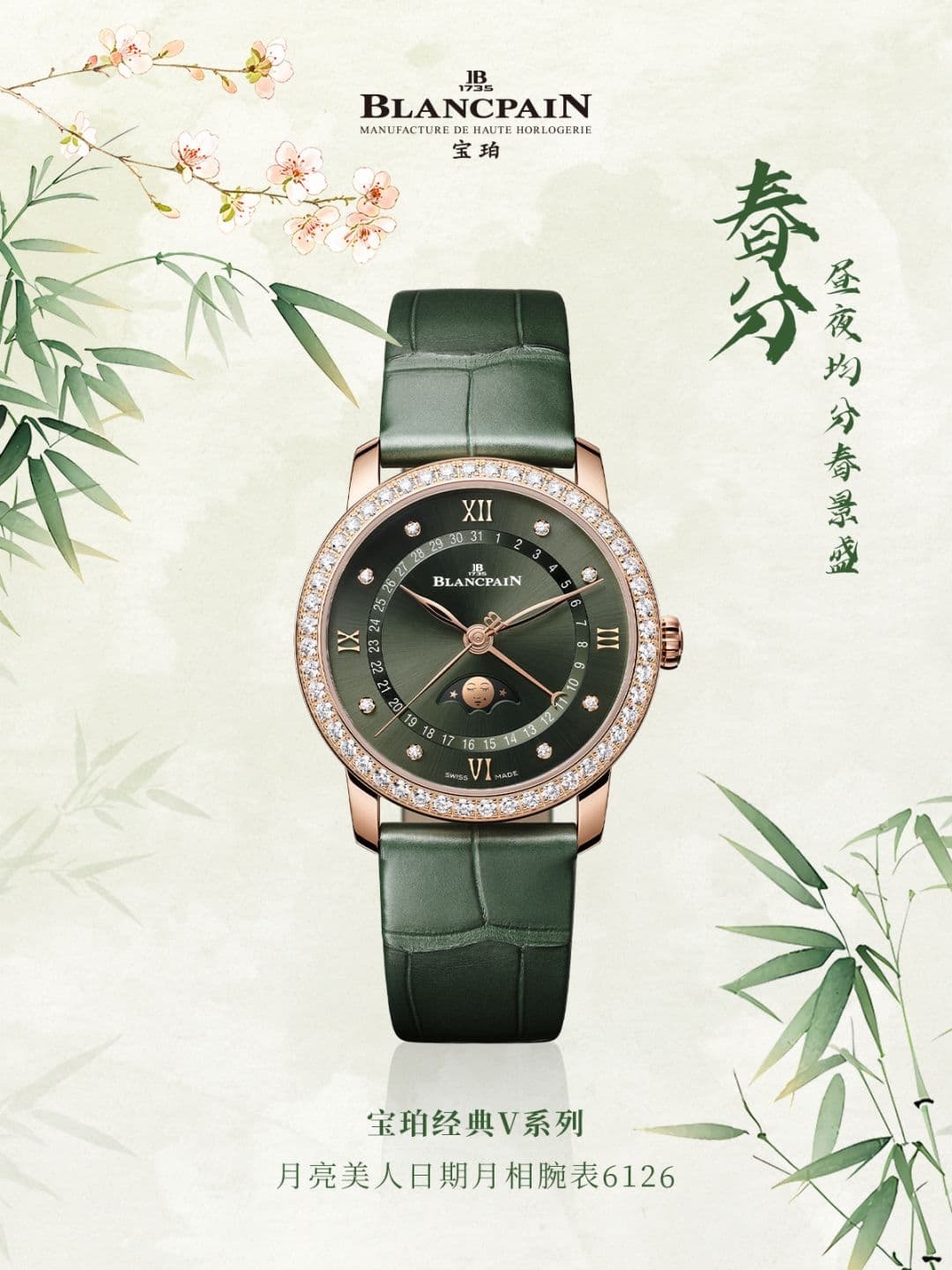 宝珀成都官方网点2026年8月最新售后地址客服电话热线通告（图）